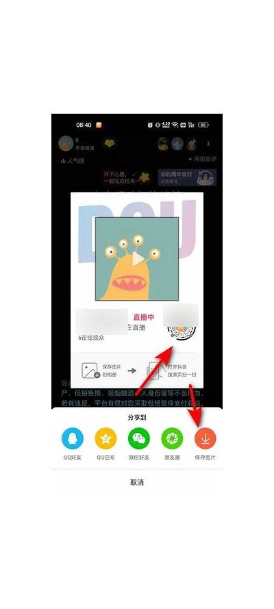 抖音直播iOS版二维码下载安装教程，轻松开启直播之旅