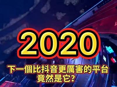 探索抖音新动向：晨奕带你领略短视频的魅力与机遇