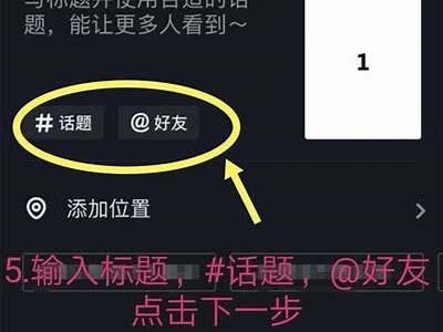 如何在抖音上提升视频曝光率和粉丝互动技巧分享