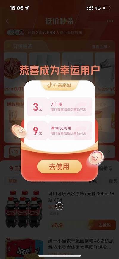 抖阴买卡活动，免费送话费优惠！不要错过！