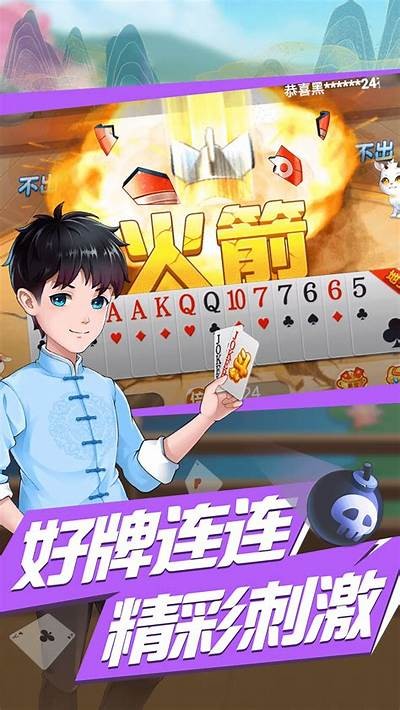 玩抖音最火斗地主攻略，轻松赢取丰厚奖励，快来难题吧！