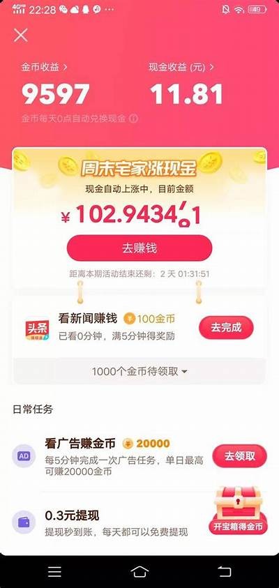 抖阴无限金币获取攻略：轻松赚取无限金币的方法