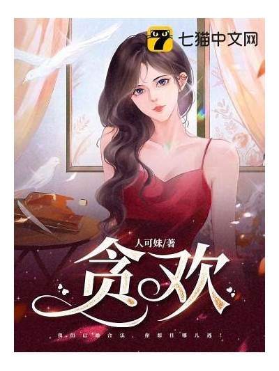 半夜浮欢小说完整版免费下载，抖阴热文在线阅读