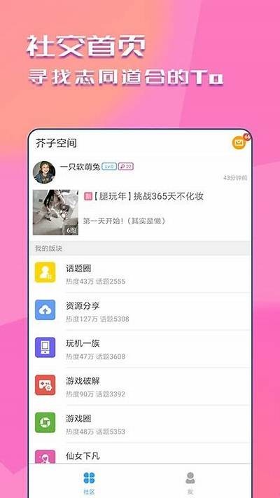 快猫抖阴APP网盘下载：畅享高清视频无广告体验