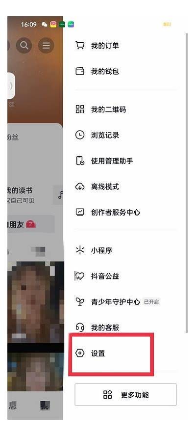 如何破解抖音VIP账号？超实用iOS教程分享！