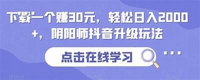 抖阴无限抖币获取攻略：轻松让你财富翻倍
