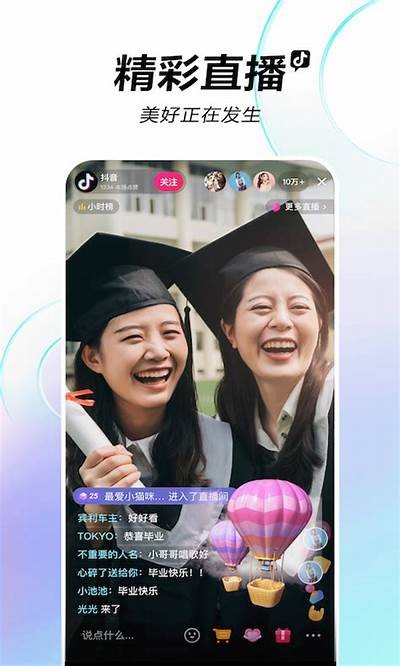 抖音ios破解版下载：免费获取无广告版，畅享极速体验！
