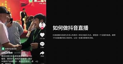 免费抖音直播教程：轻松打造高人气直播间