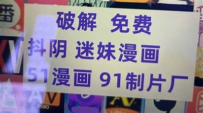 免费下载抖阴破解版蓝奏云链接，畅享无限精彩内容！