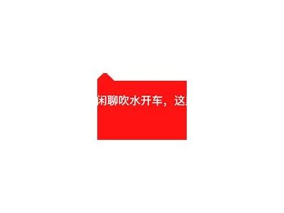 黄版本抖阴Potato下载指南：全攻略与安全使用提示
