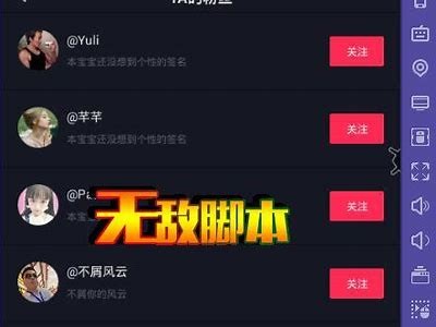 最新抖音视频教程：快速提升拍摄与剪辑技巧，轻松吸粉的方法！