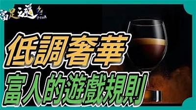 富二代的奢华生活：抖音短视频揭示隐藏的财富与快乐