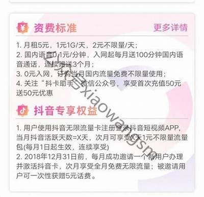 获取抖音VIP卡密的最佳途径和实用技巧分享
