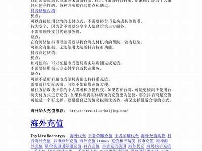 如何在抖阴台湾版成功创建账号详细步骤指南