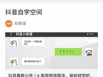 如何获取抖音有效邮箱号？全攻略分享！