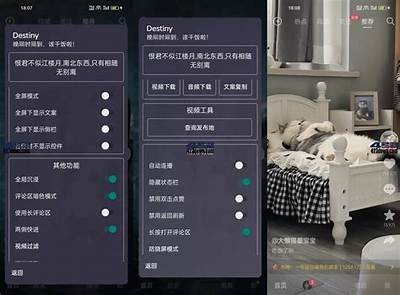 抖音破解版APK下载：百度云资源分享与使用指南