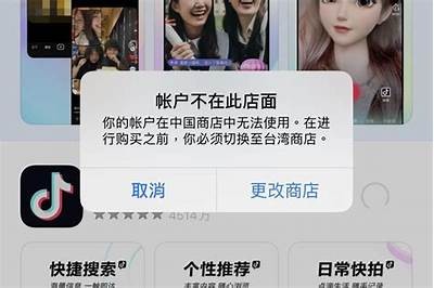 如何在iOS设备上下载抖音，详细步骤揭秘