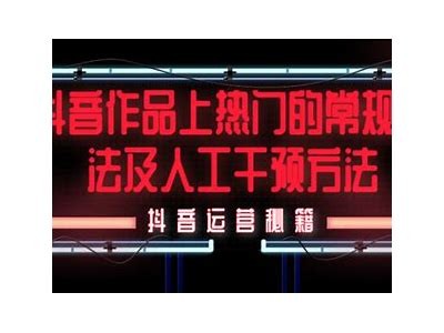 抖音优化签到技巧：提升收录排名的有效方法与实用建议