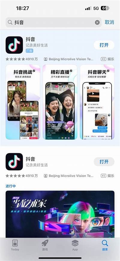 抖音台湾版下载指南：获取最新版本的步骤与链接