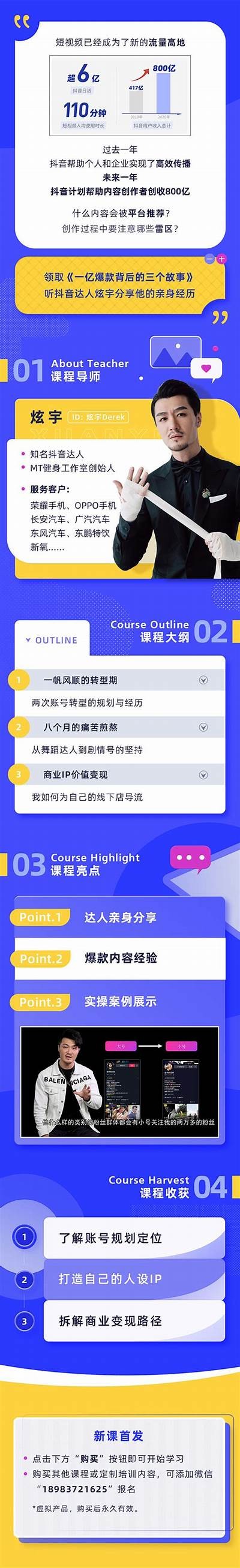 抖音VIP视频教程：快速提升短视频制作技巧