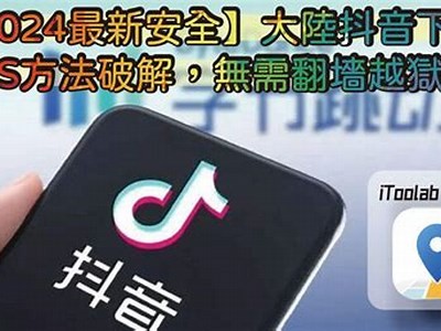 苹果手机如何安装抖音？详细步骤与注意事项解析
