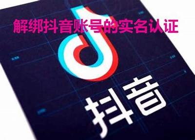 获取抖音直播账号密码的方法与技巧分享