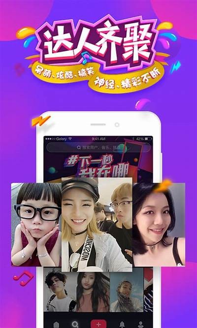 抖音成年短视频破解版下载：畅享无限乐趣与精彩内容！