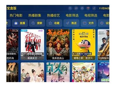 2023年最新抖音TV安卓版下载教程与安装方法