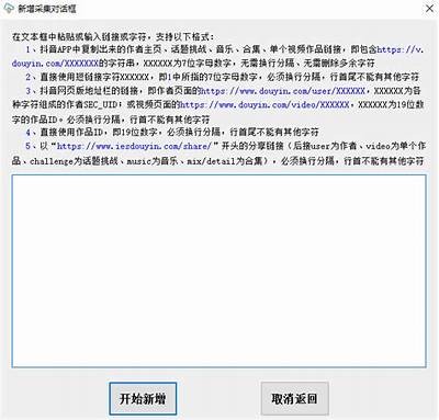 抖音最新破解指南：如何获取百度云资源的安全下载方法
