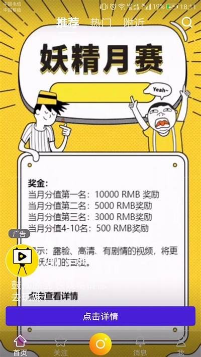 探索成人版抖音视频，尽享无限乐趣与刺激体验！