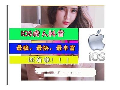 老司机抖阴app破解版iOS版下载地址及使用教程分享