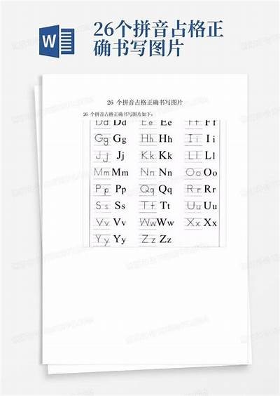 抖阴拼音正确写法及其使用技巧，轻松掌握！