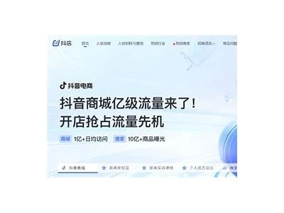 获取抖音APP会员账号密码的安全方法与技巧分享