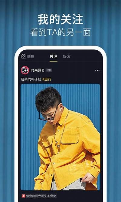 抖音视频ios破解版百度云下载，畅享无广告体验