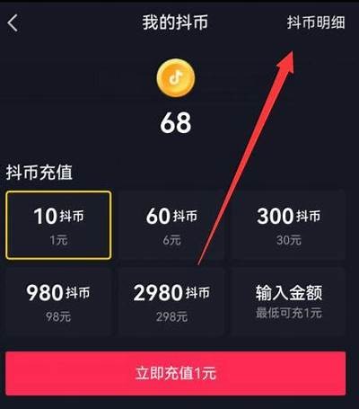 如何优化抖阴中的抖币使用，提高收益与体验？