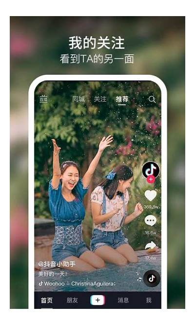 抖音苹果版免费下载及安装教程，轻松获取最新版本！