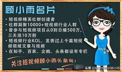 揭开抖音短视频的流行秘籍，教你快速提升点赞与关注
