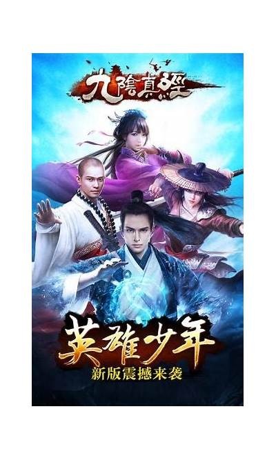 九阴真经抖音版app下载，畅享经典武侠新体验