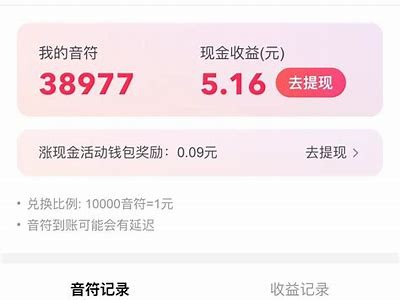 抖音金币视频攻略：如何轻松赚取并提升收入技巧