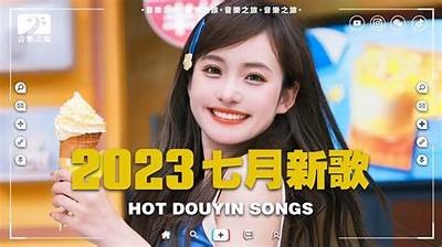 抖音视频区2023最新热门推荐，带你发现最火视频！