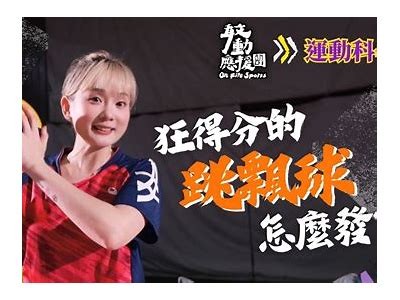精彩球球视频分享：掌握抖阴技巧，提升游戏水平！