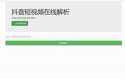 精选抖音短视频全集在线观看，畅享无尽乐趣