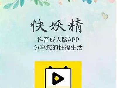 成人抖阴iOS破解版下载：轻松破解VIP会员功能，畅享无限乐趣