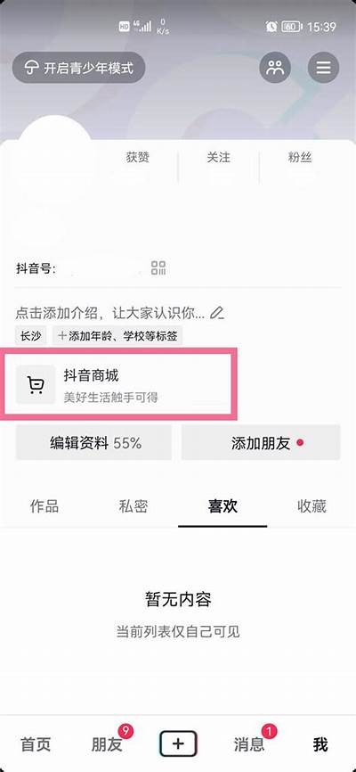 抖音独有退款政策解析：如何快速申请抖音li e退款