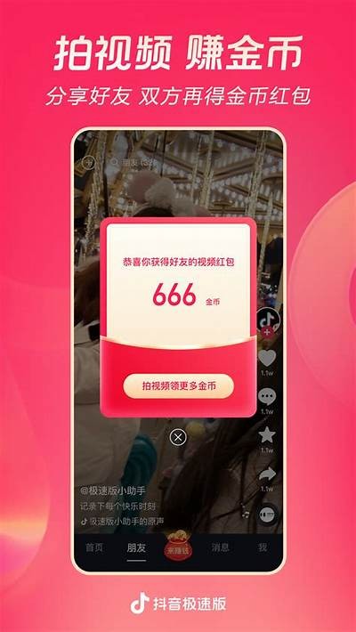 抖音App破解版下载及功能调节接口详解