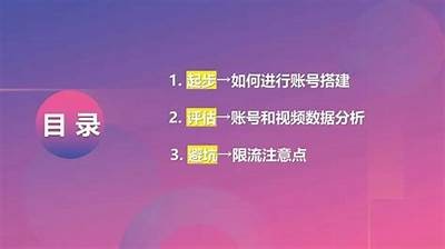 获取抖音优化版会员账号攻略，轻松提升你的短视频体验