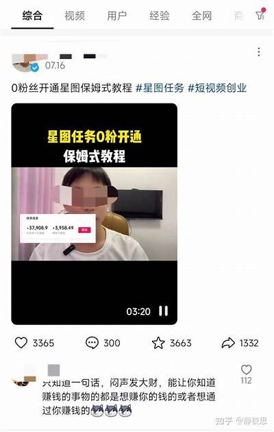 揭秘抖音诈金花骗局：如何识别和避免被骗的技巧