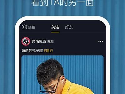 苹果手机如何下载抖阴Live？详细步骤解析