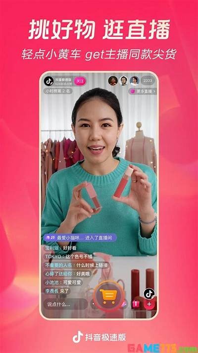 2023最新抖阴免费版APP下载，畅享无限视频乐趣