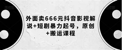 揭秘抖音阴兵视频：热门话题背后的真实故事与解析